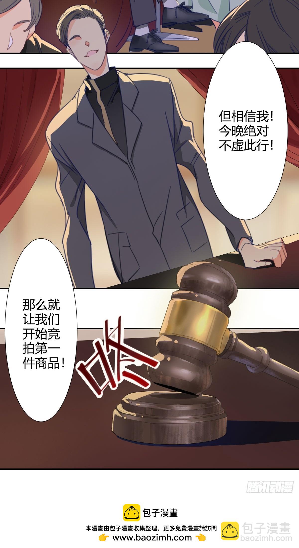 《家养美人》四十六话 第21页