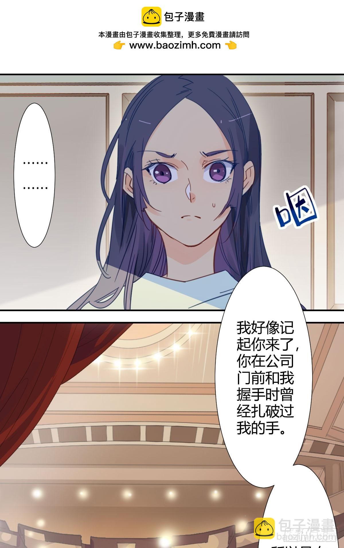《家养美人》四十六话 第2页