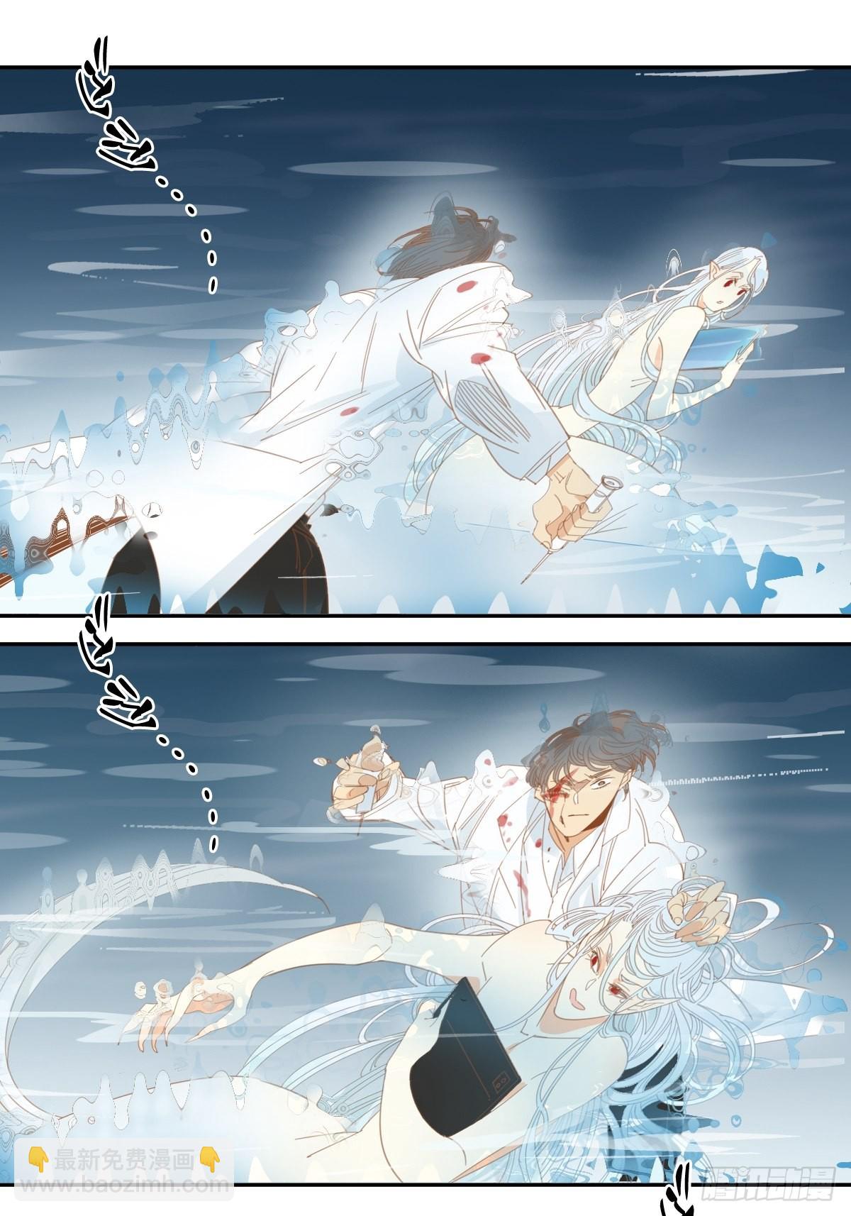 《家养美人》四十话 第10页