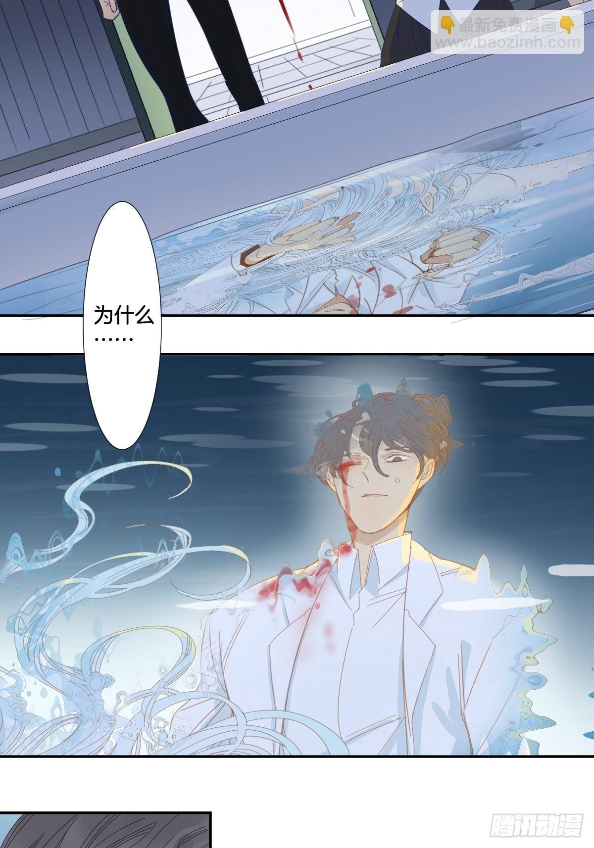 《家养美人》四十话 第12页