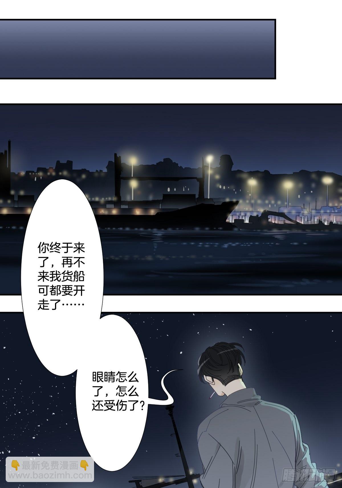 《家养美人》四十话 第18页