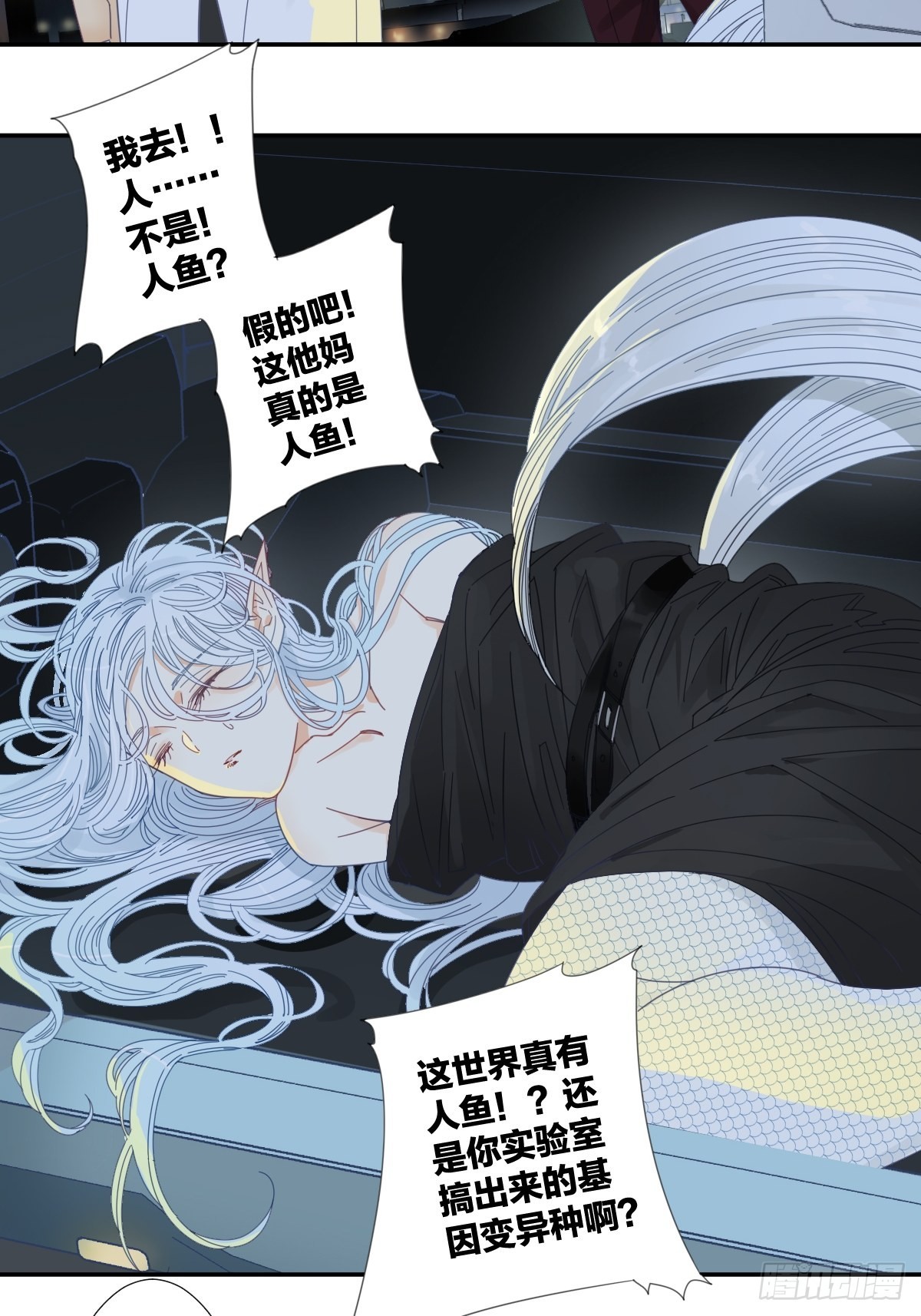 《家养美人》四十话 第20页