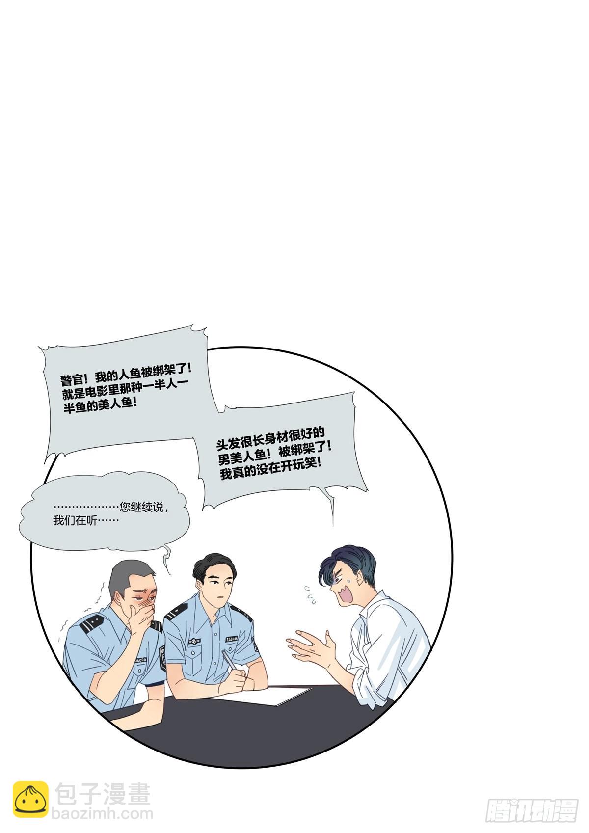 《家养美人》四十话 第22页