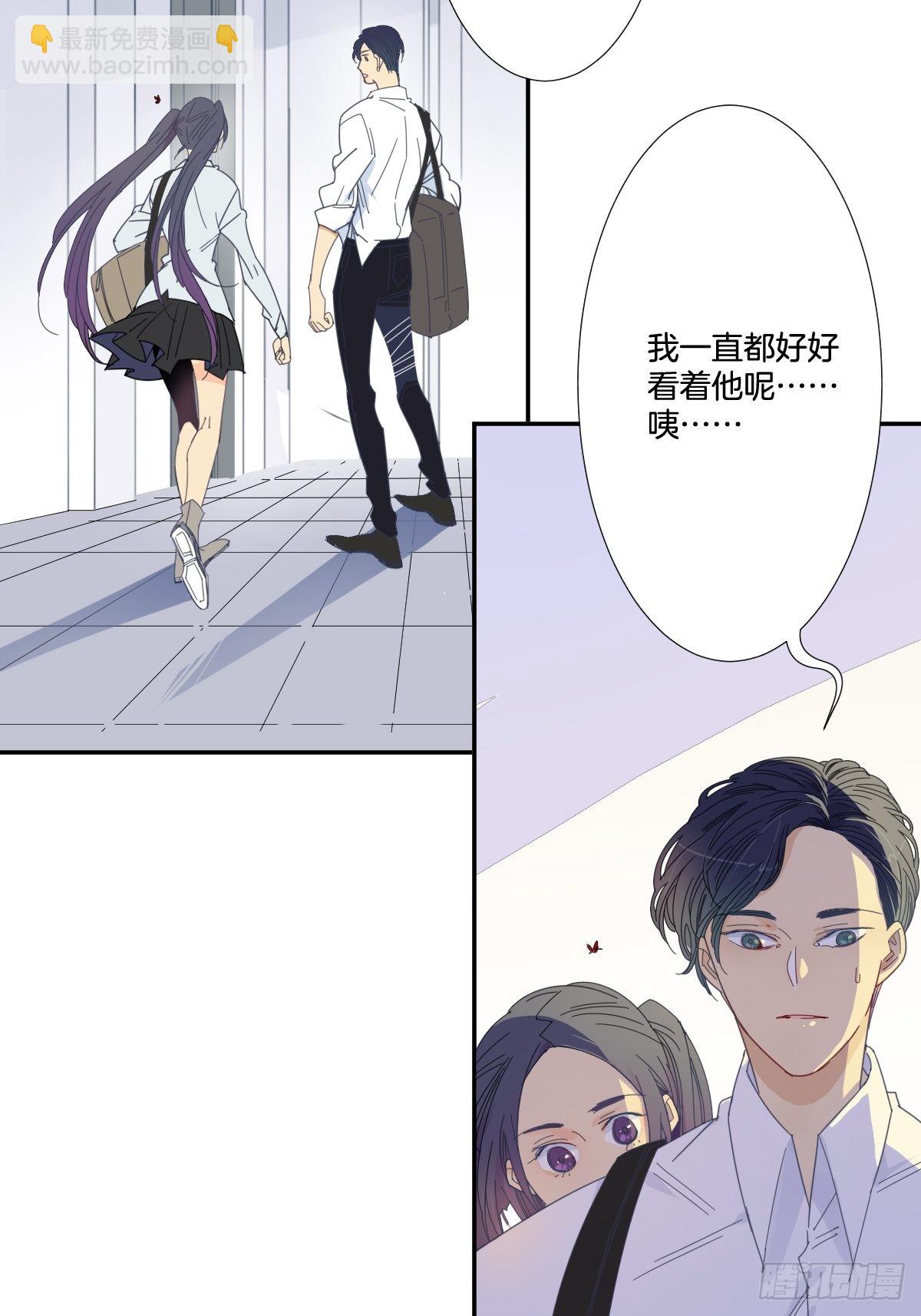 《家养美人》四十话 第3页