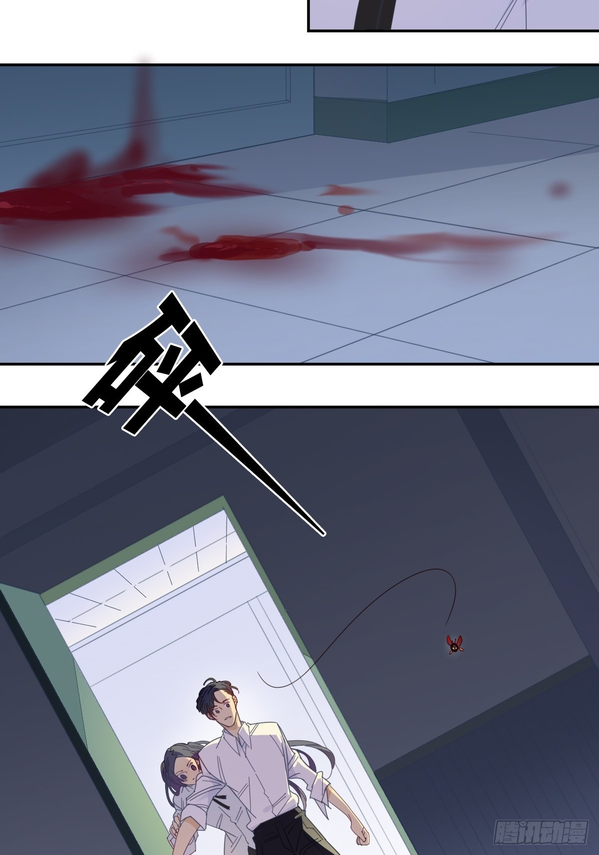 《家养美人》四十话 第4页