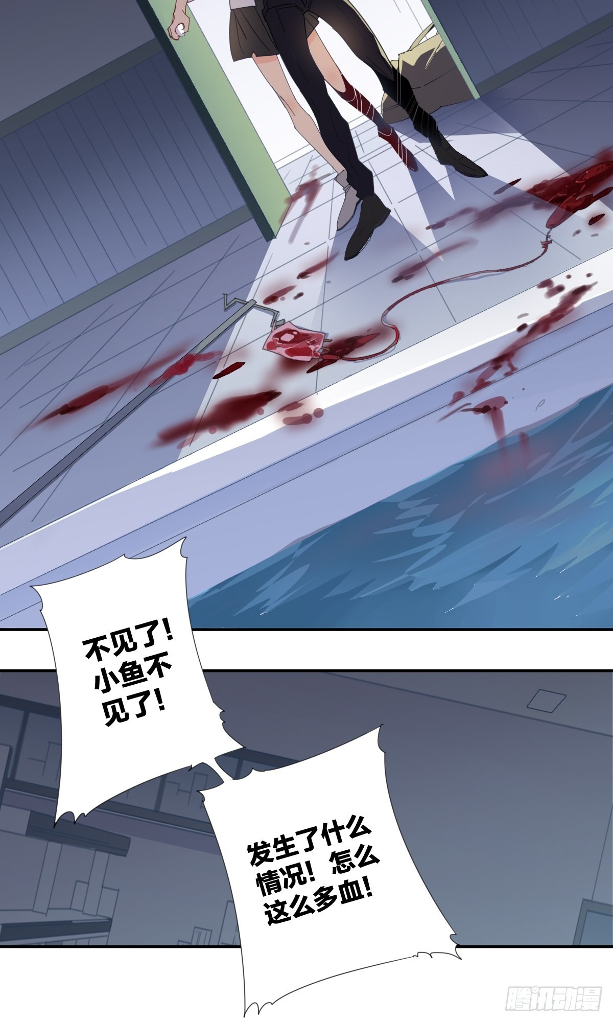 《家养美人》四十话 第5页