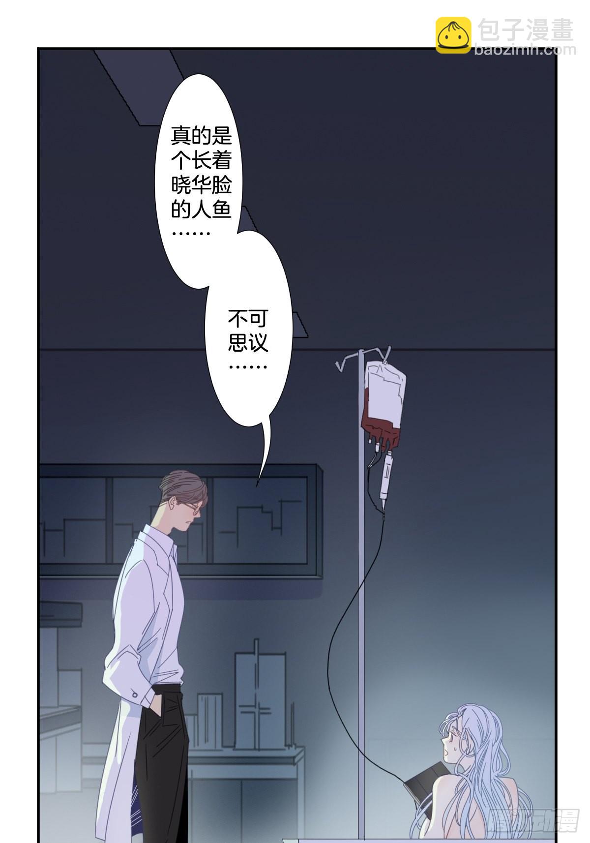 《家养美人》三十九话 第10页