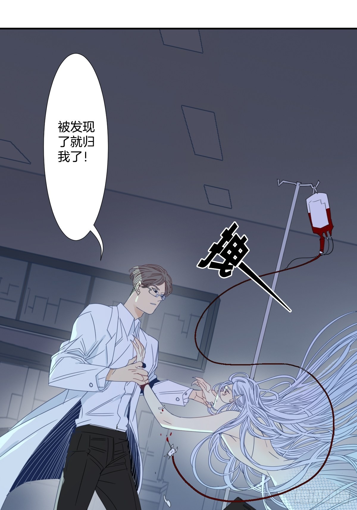 《家养美人》三十九话 第14页