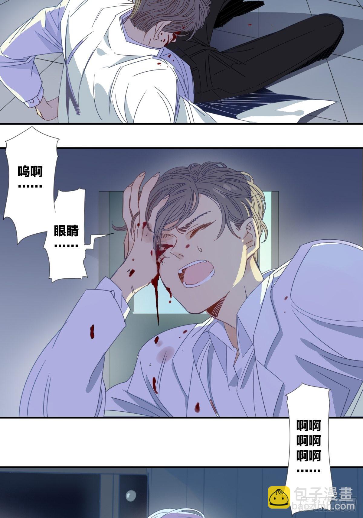 《家养美人》三十九话 第19页