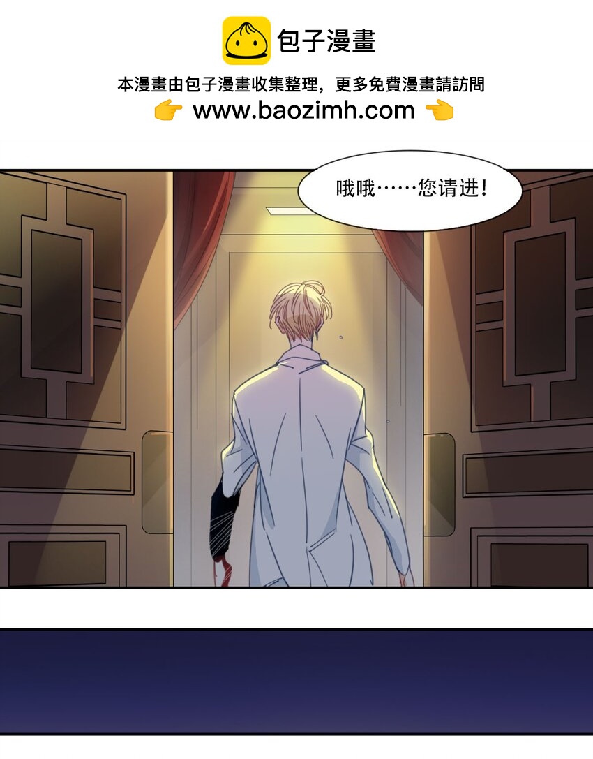 《家养美人》47 人鱼 第9页
