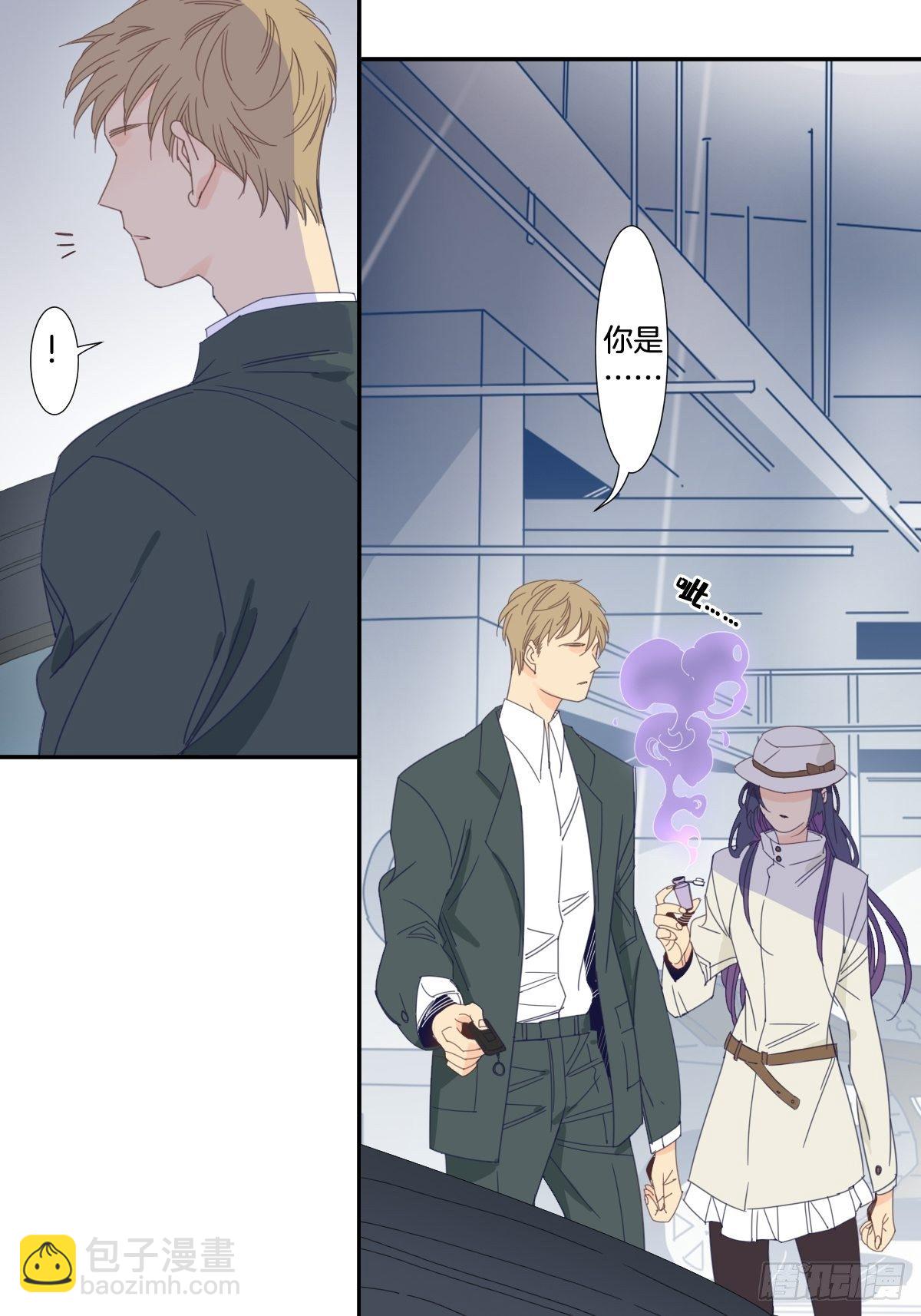 《家养美人》三十八话 第15页