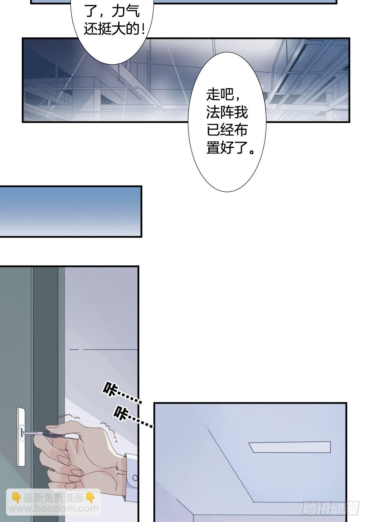 《家养美人》三十八话 第19页