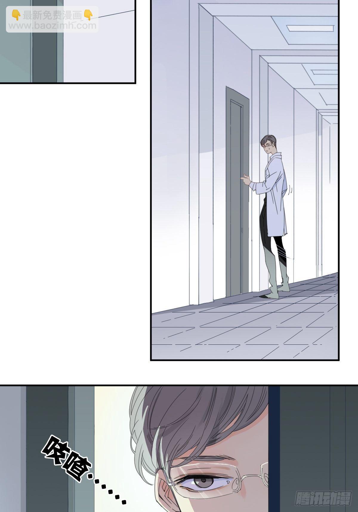 《家养美人》三十八话 第20页