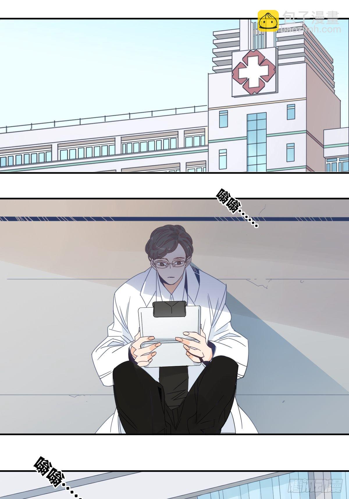 《家养美人》三十八话 第6页