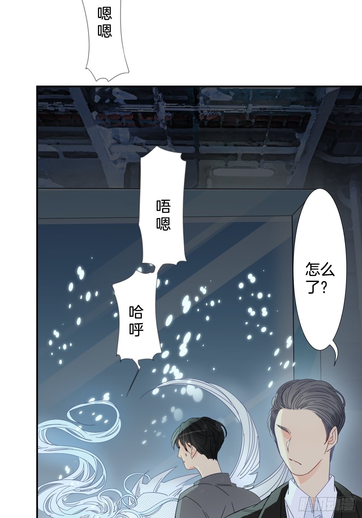 《家养美人》四十一话 第16页
