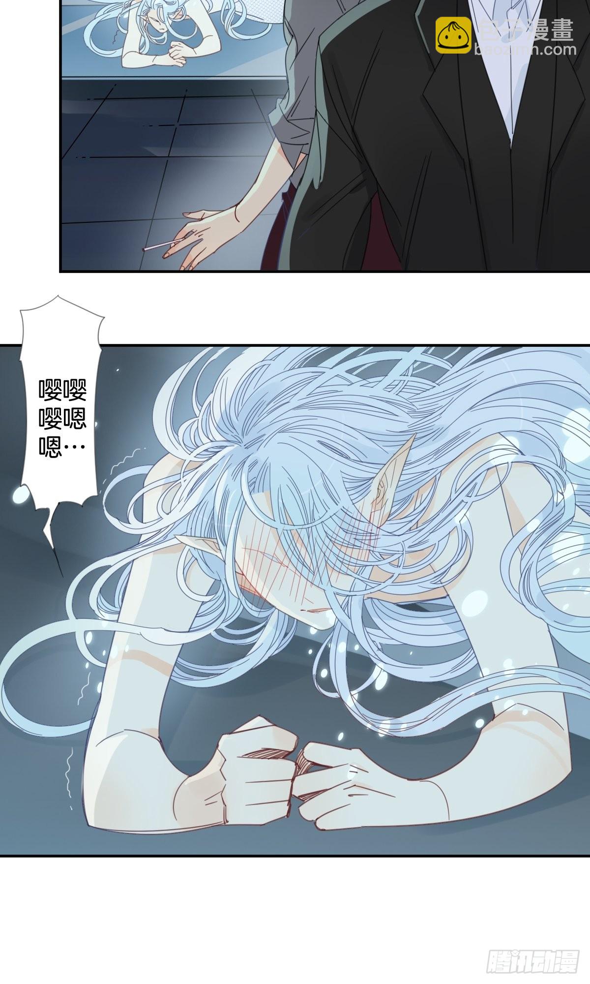 《家养美人》四十一话 第17页