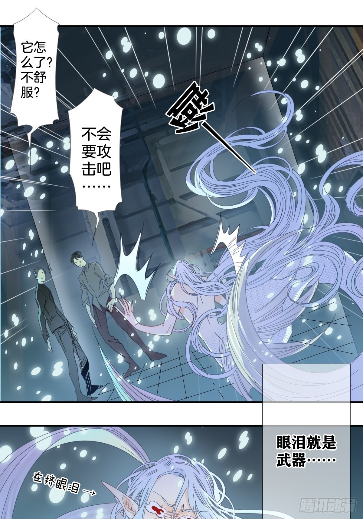 《家养美人》四十一话 第18页