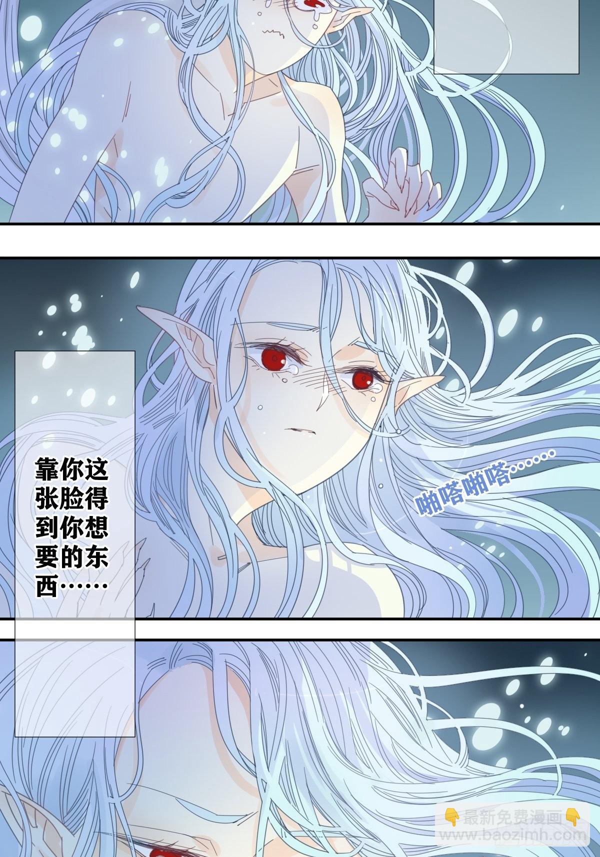 《家养美人》四十一话 第19页