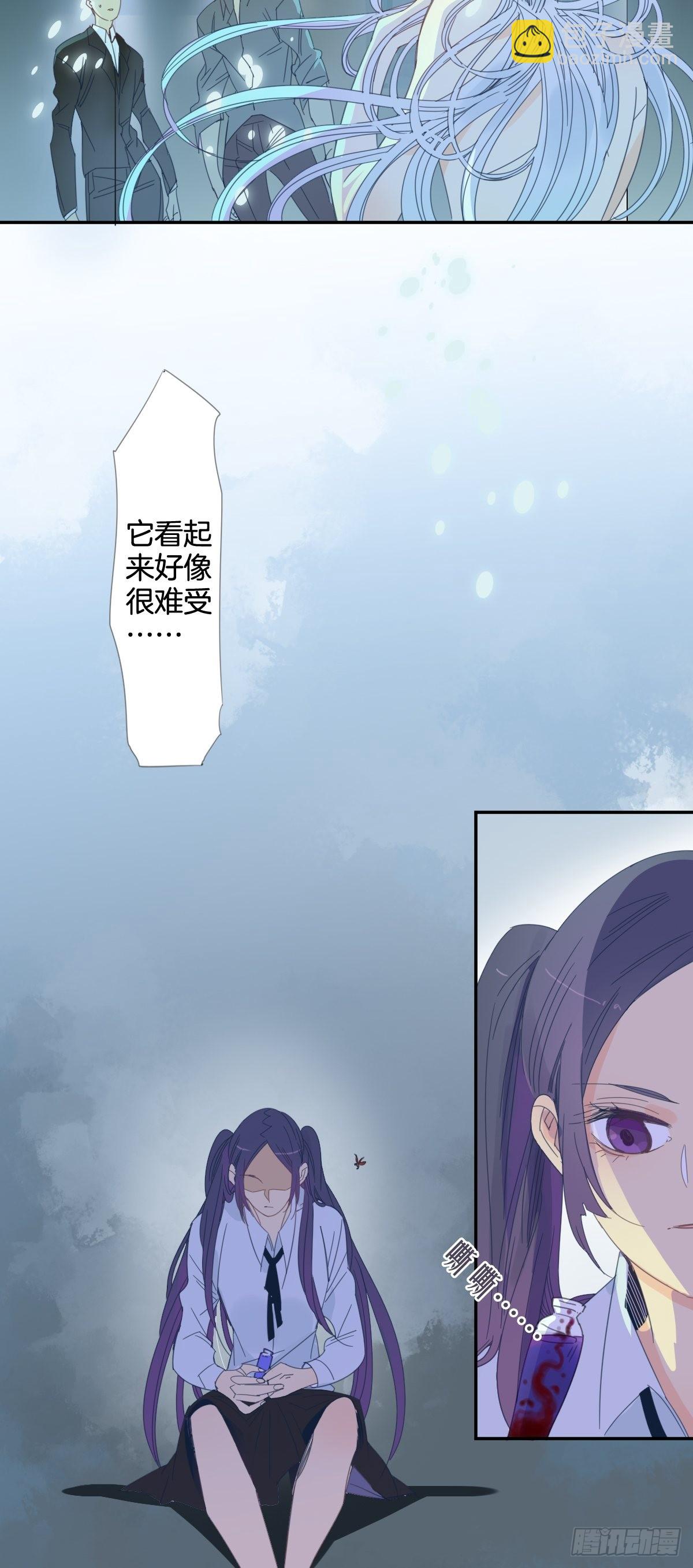 《家养美人》四十一话 第21页