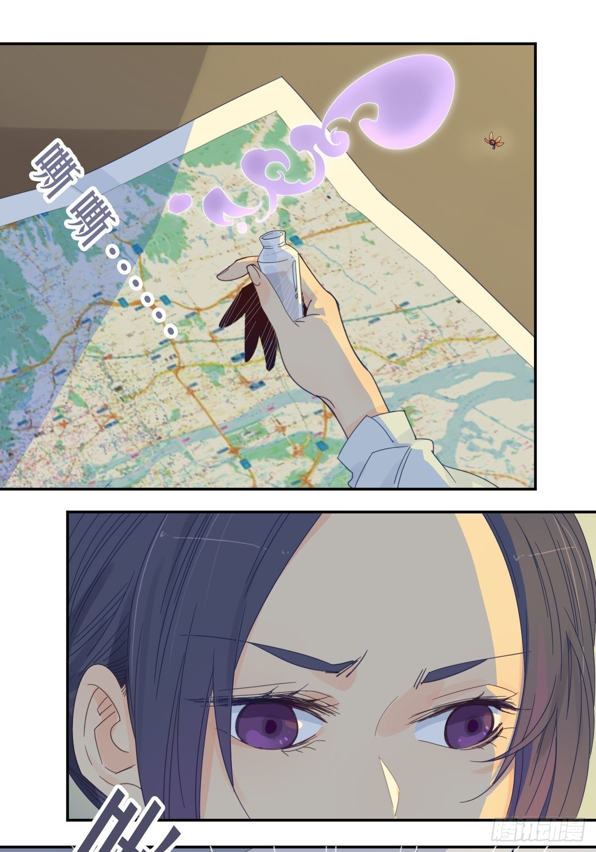 《家养美人》四十一话 第2页