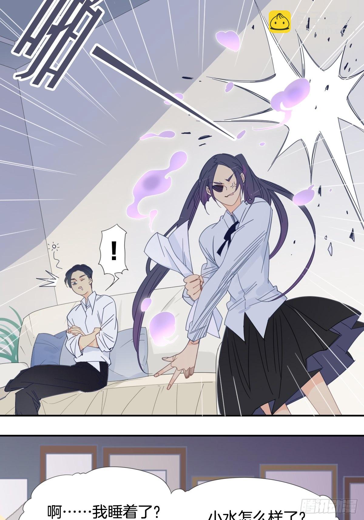 《家养美人》四十一话 第3页