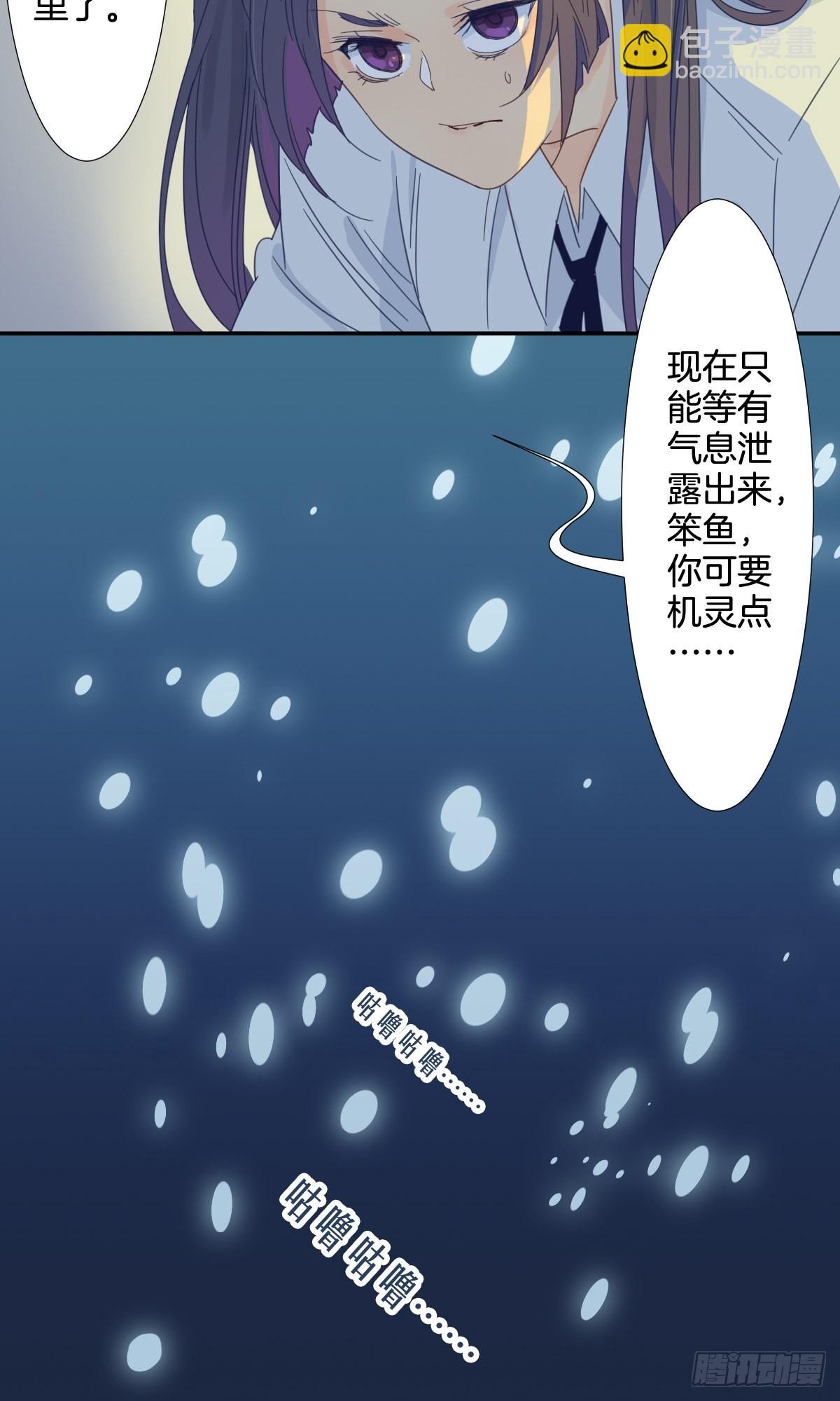 《家养美人》四十一话 第5页