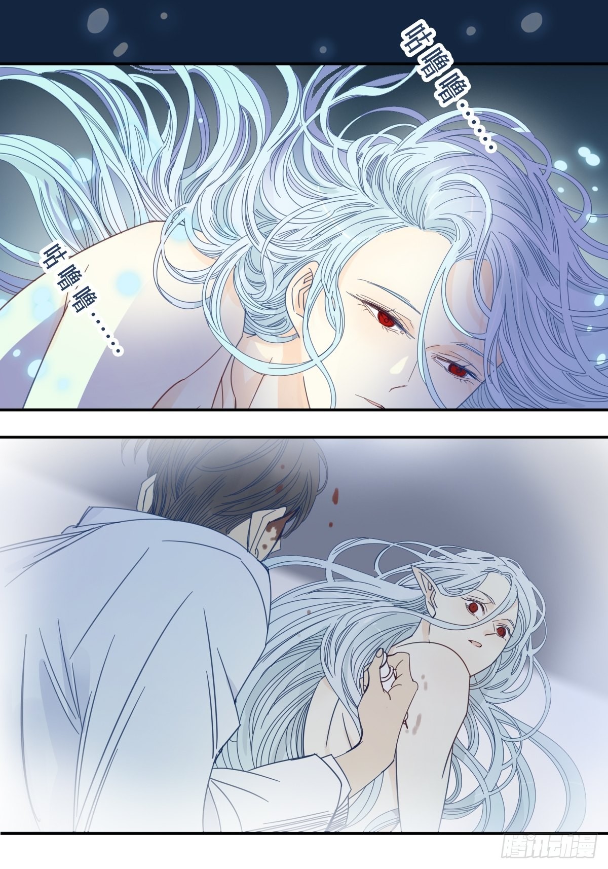 《家养美人》四十一话 第6页