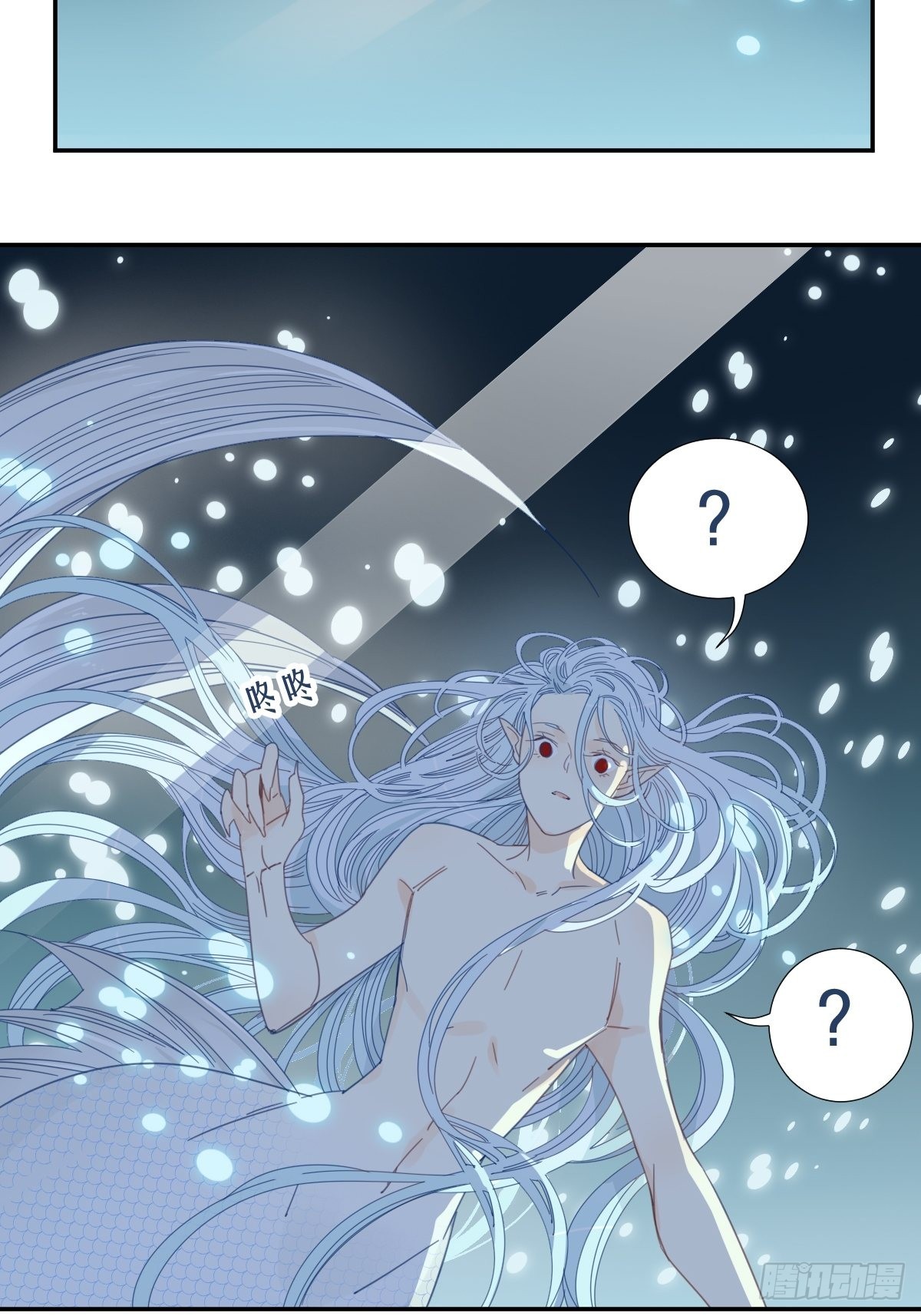 《家养美人》四十一话 第8页