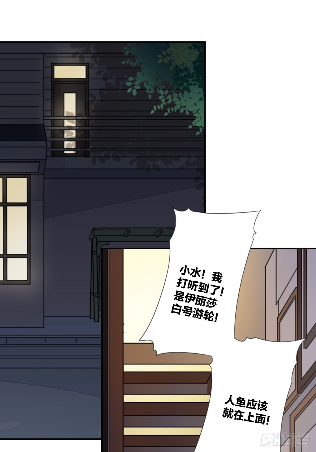 《家养美人》四十二话 第10页