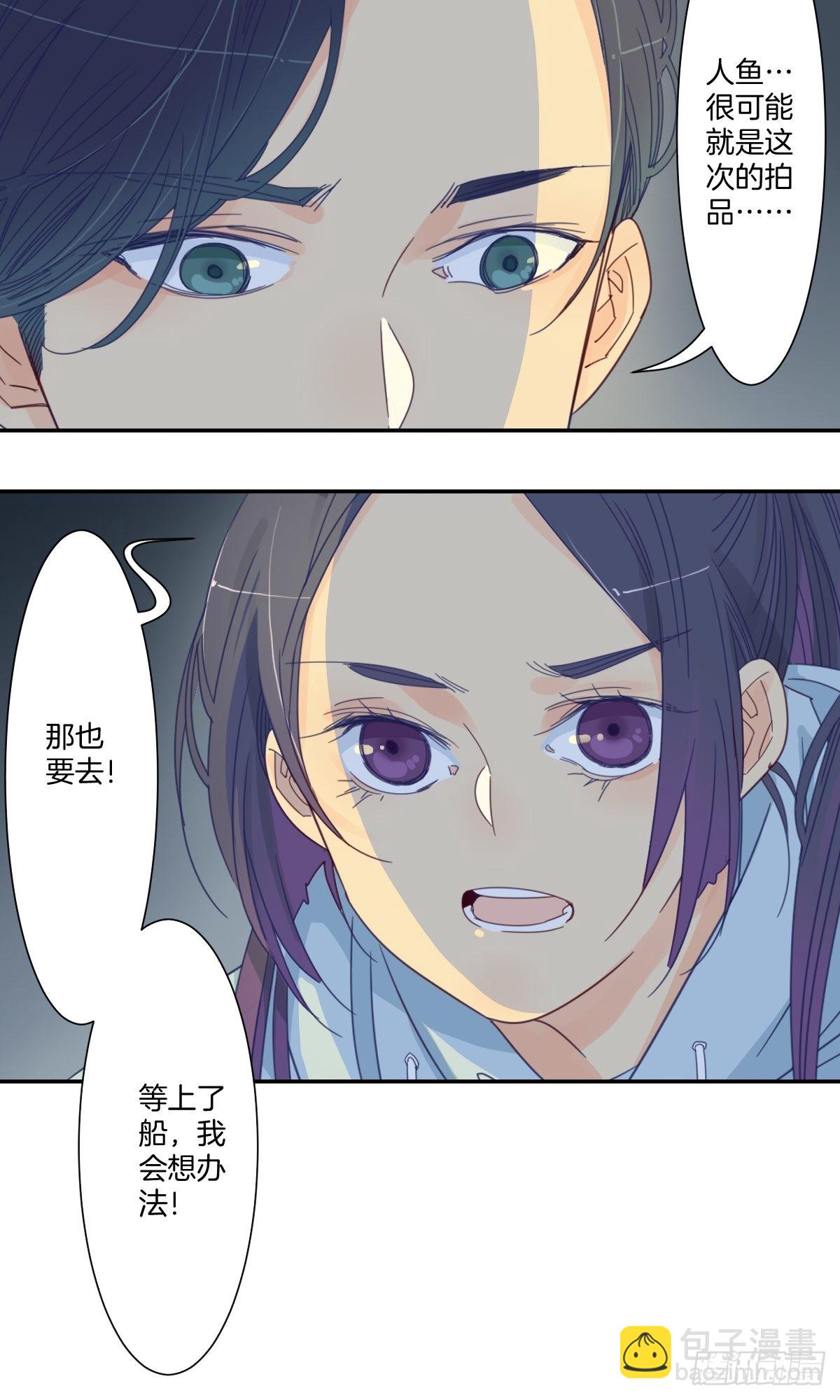 《家养美人》四十二话 第13页