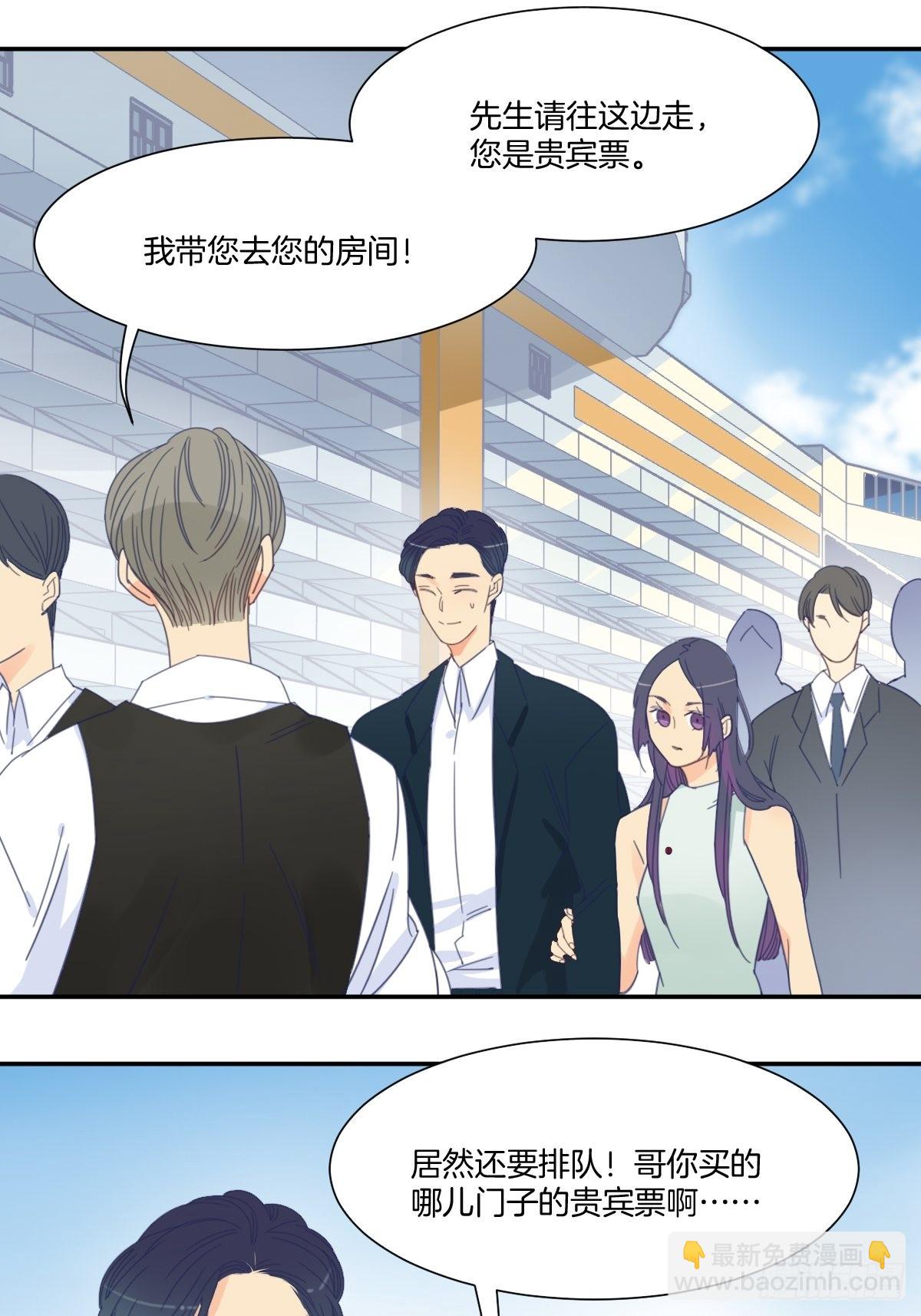 《家养美人》四十二话 第19页