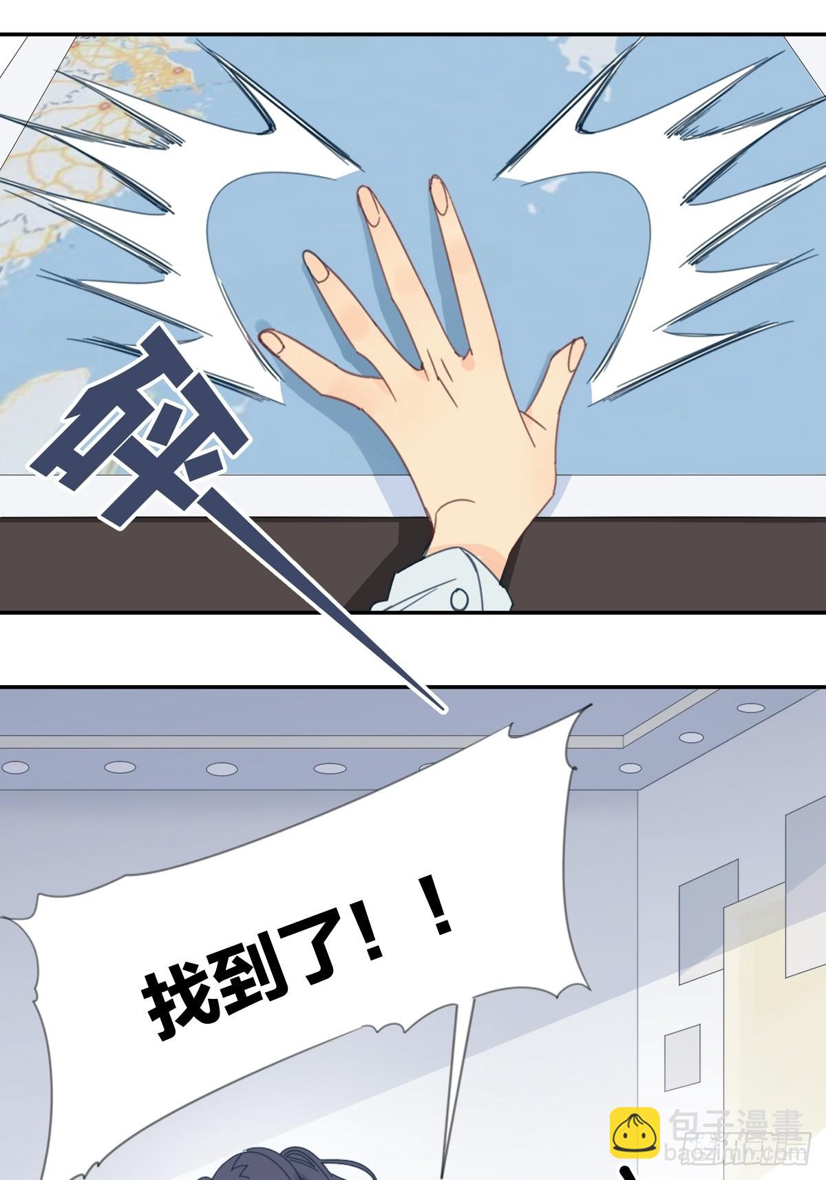 《家养美人》四十二话 第2页