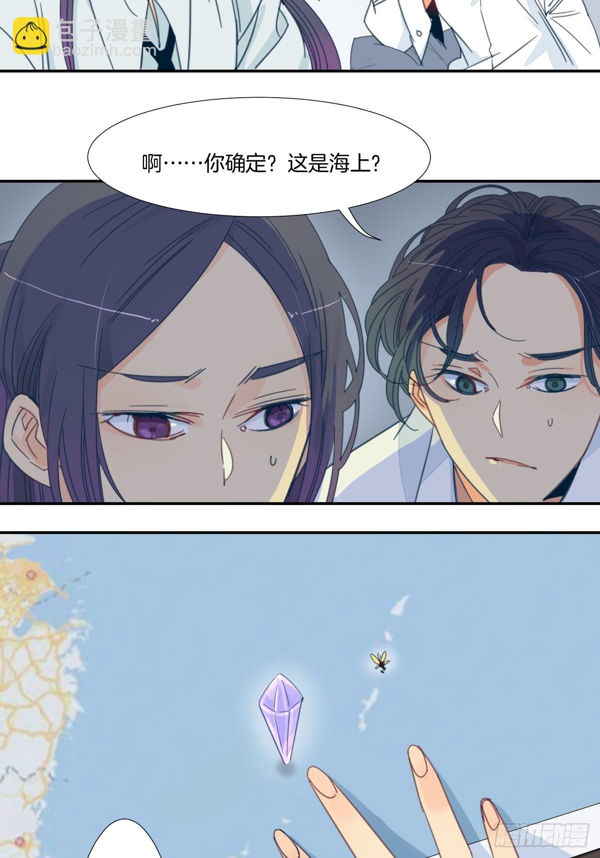 《家养美人》四十二话 第4页