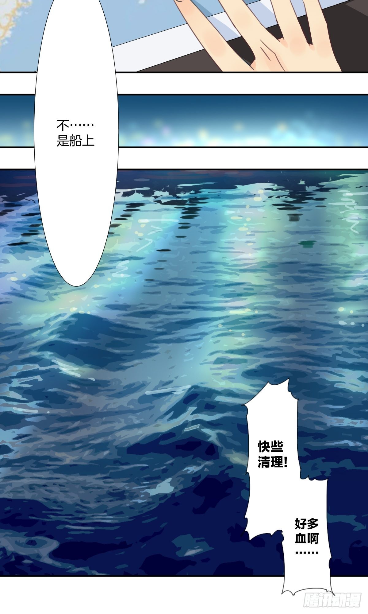 《家养美人》四十二话 第5页