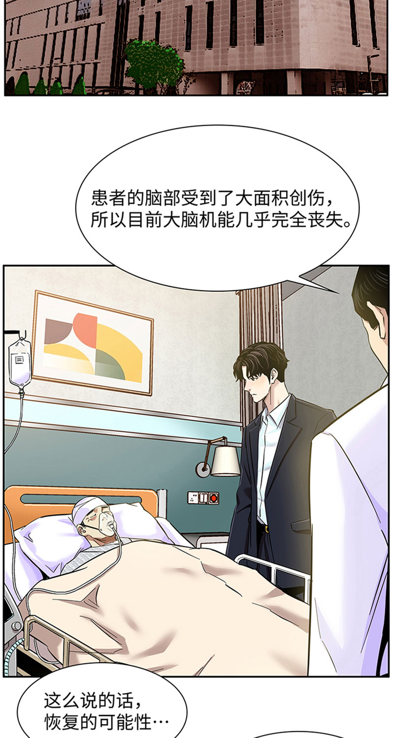 《赞助人》[第1话] 开端 第25页