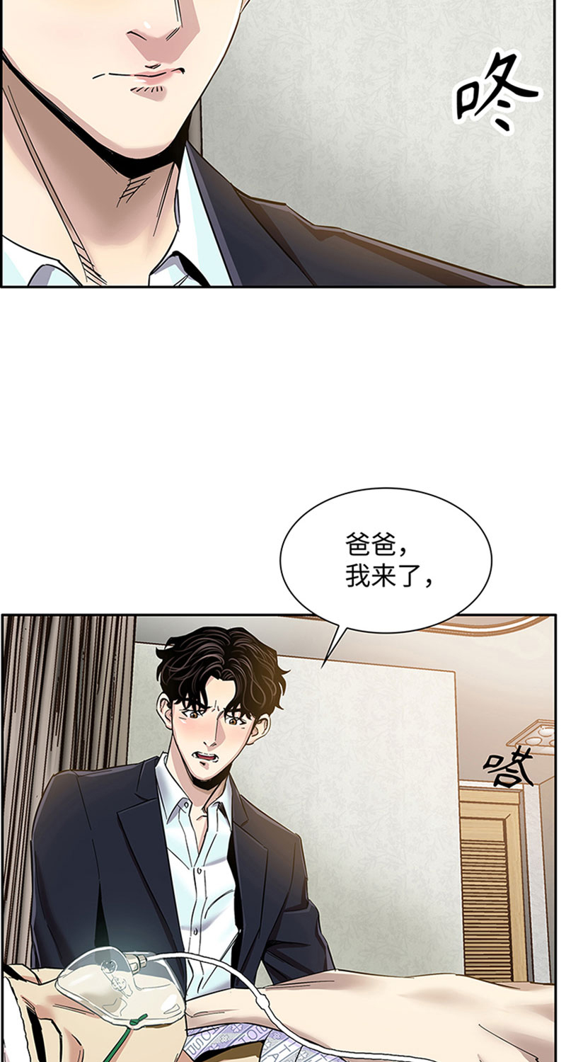 《赞助人》[第1话] 开端 第28页