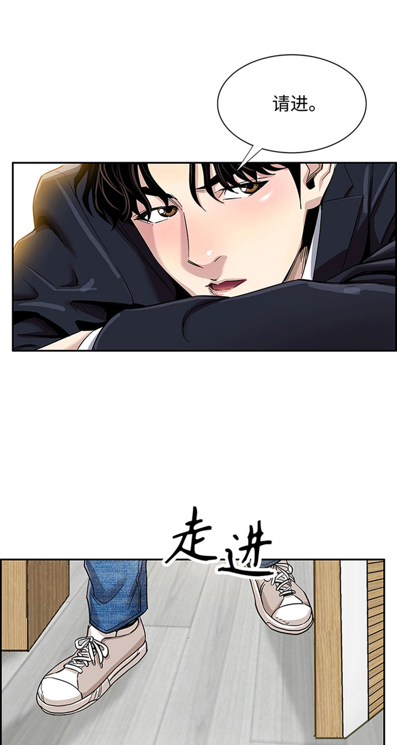 《赞助人》[第1话] 开端 第32页