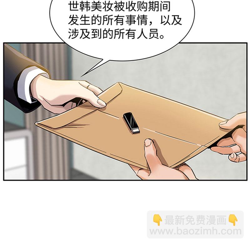 《赞助人》[第1话] 开端 第36页