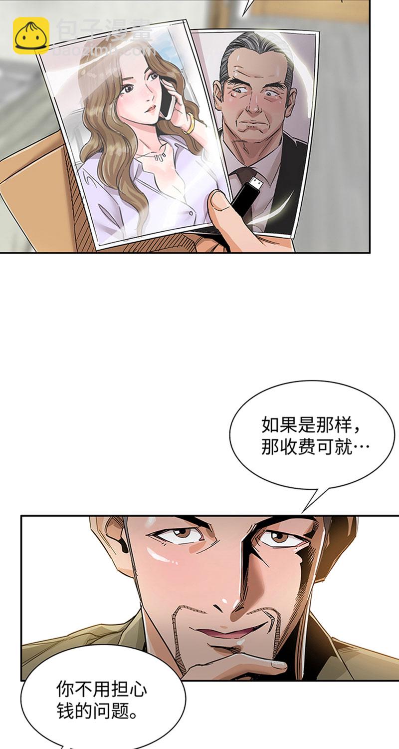 《赞助人》[第1话] 开端 第38页