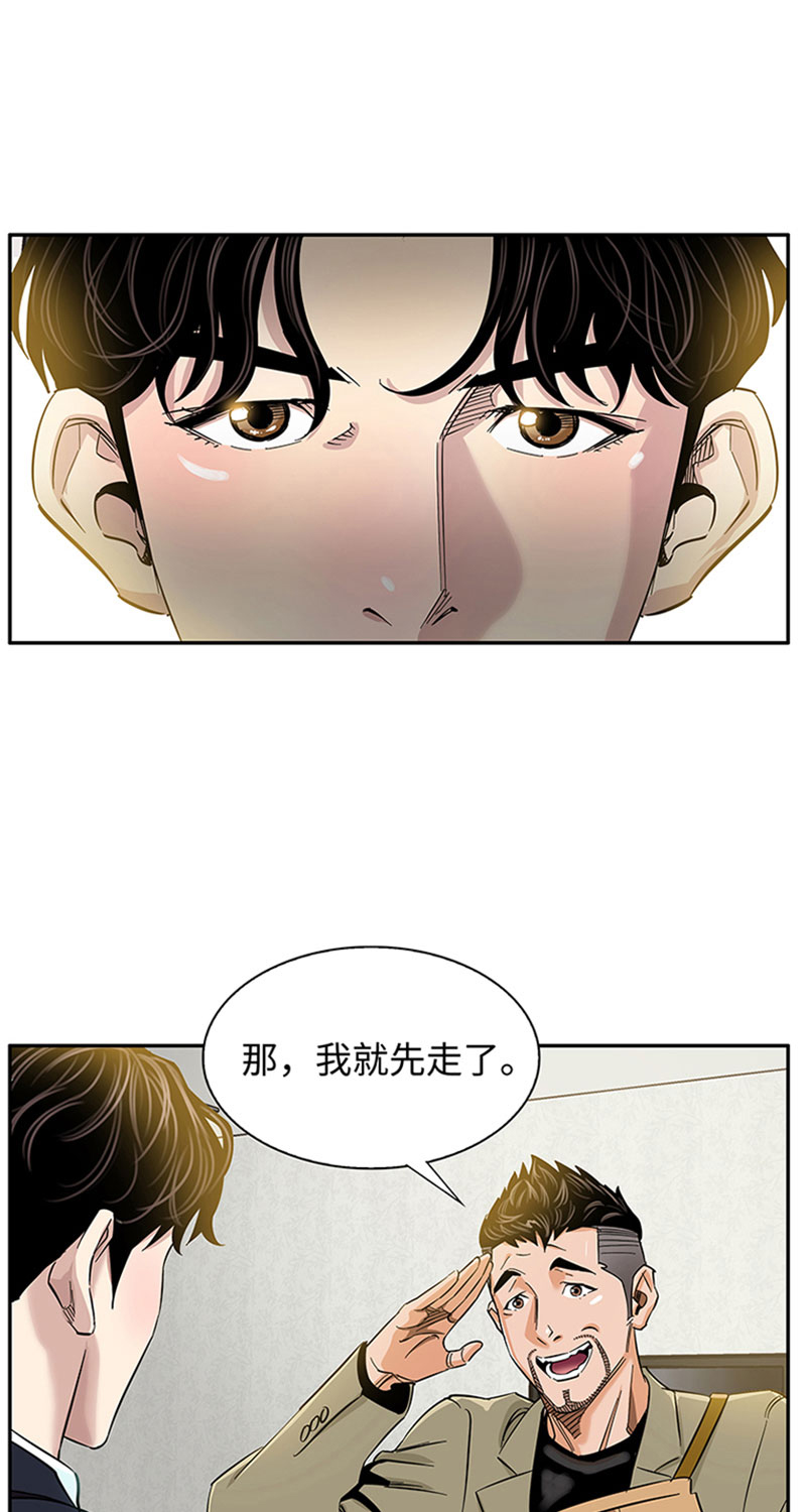 《赞助人》[第1话] 开端 第42页