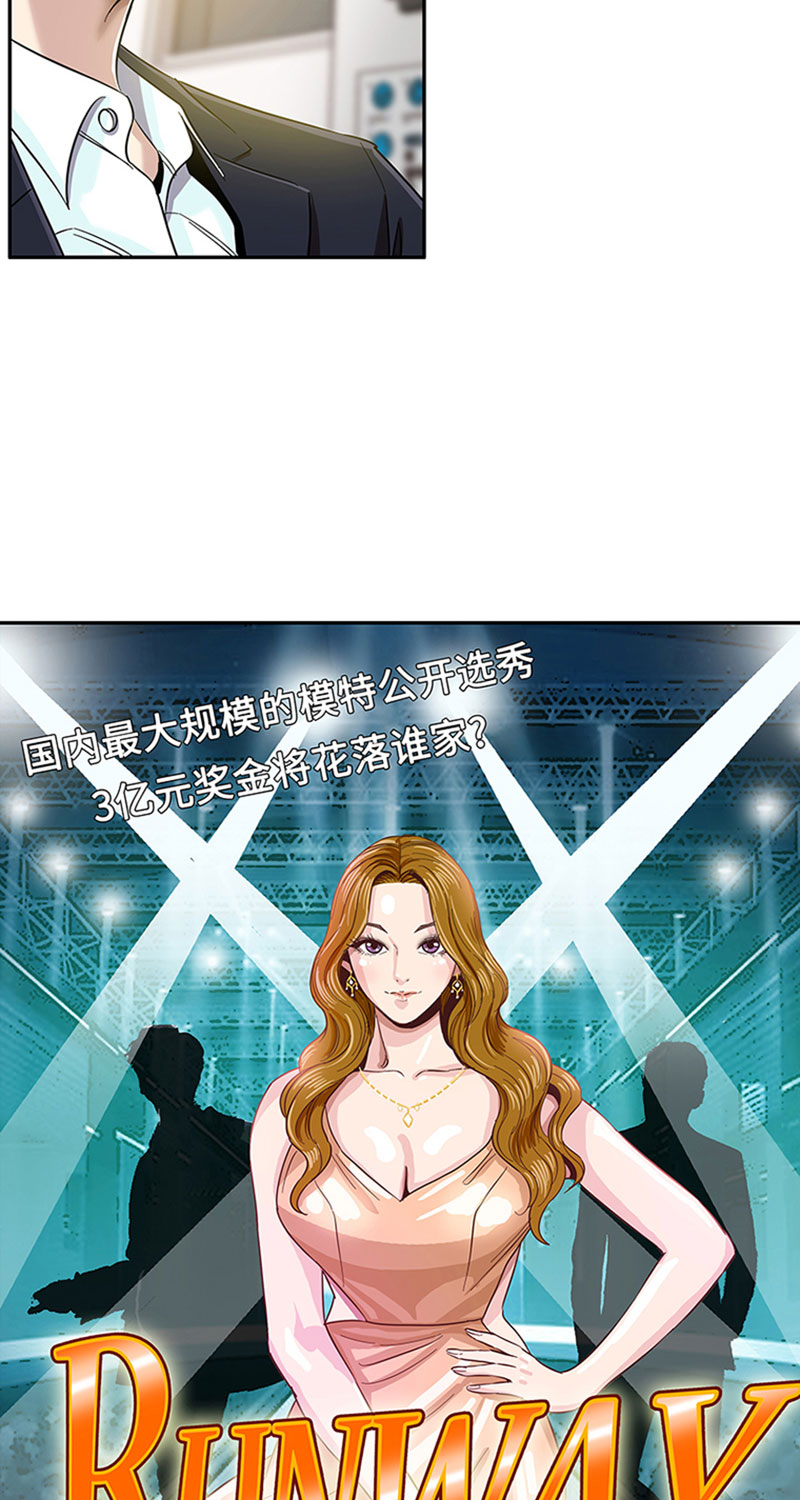 《赞助人》[第1话] 开端 第48页
