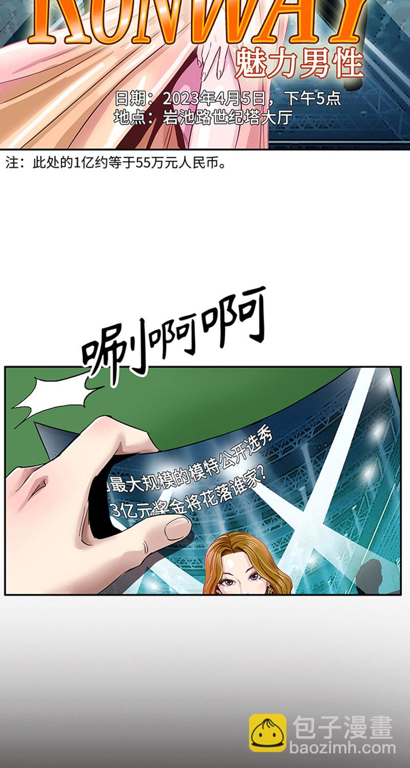 《赞助人》[第1话] 开端 第49页
