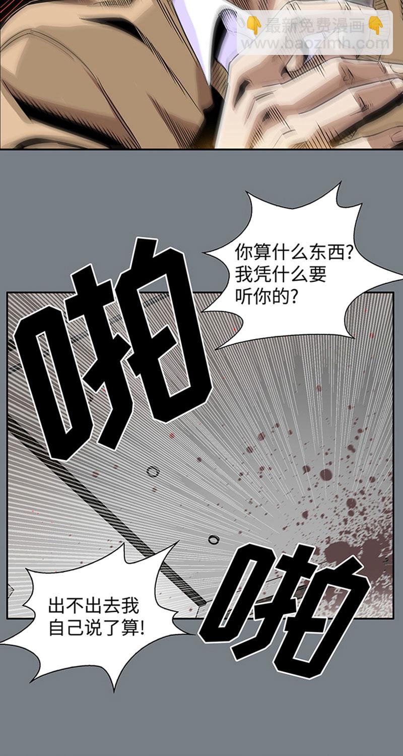 《赞助人》[第1话] 开端 第9页
