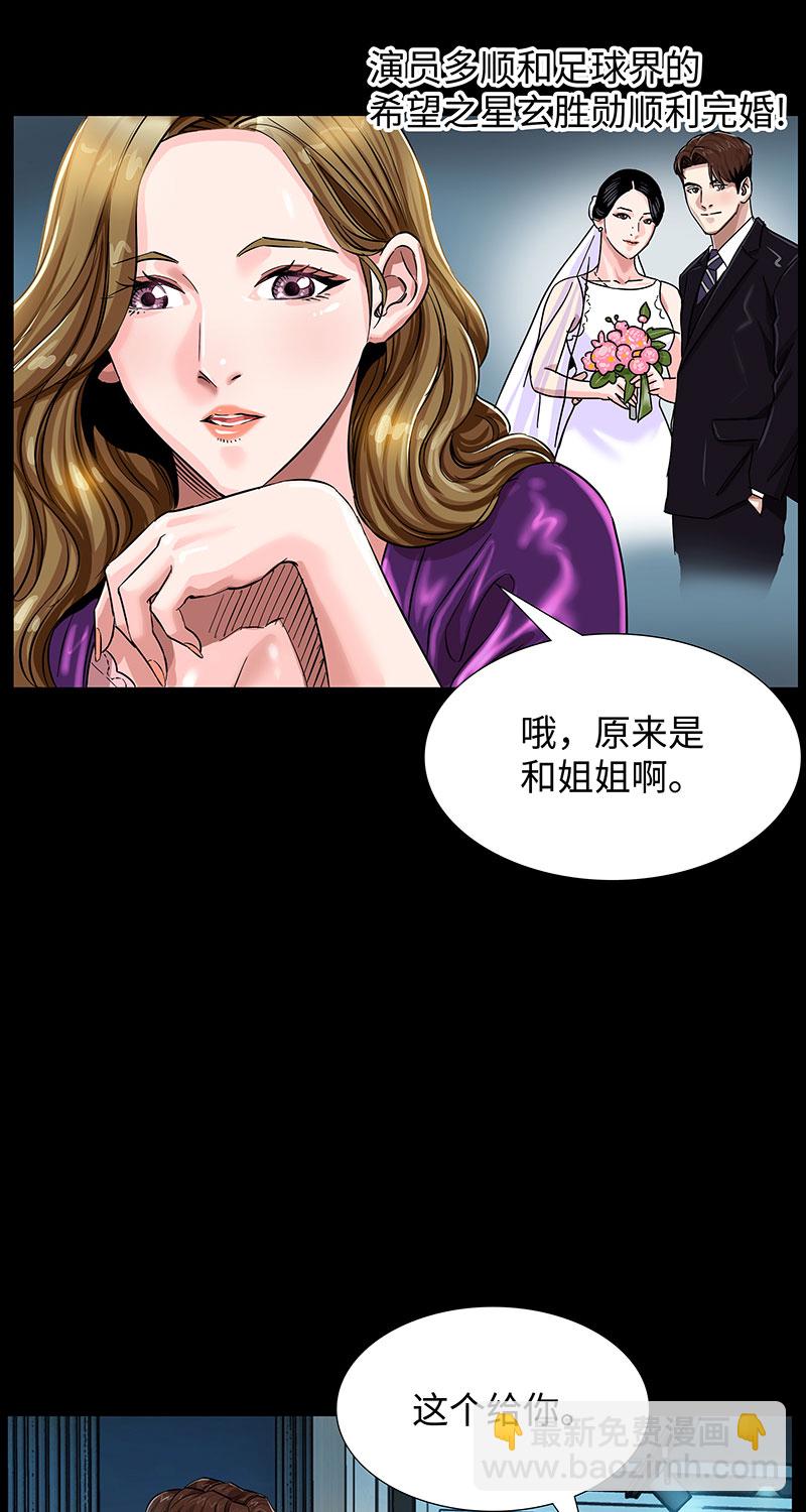《赞助人》[第4话] 约定 第13页