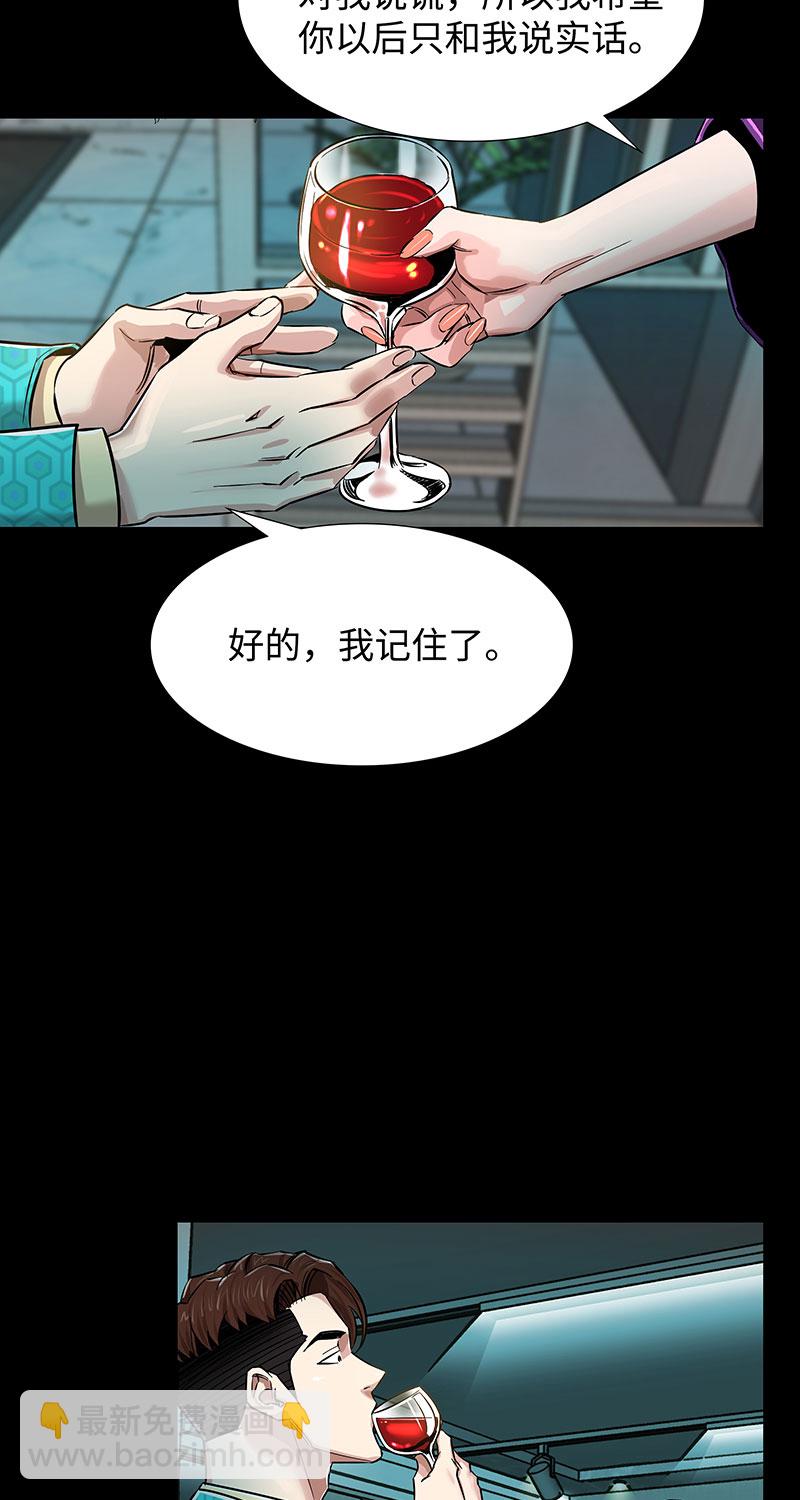 《赞助人》[第4话] 约定 第19页