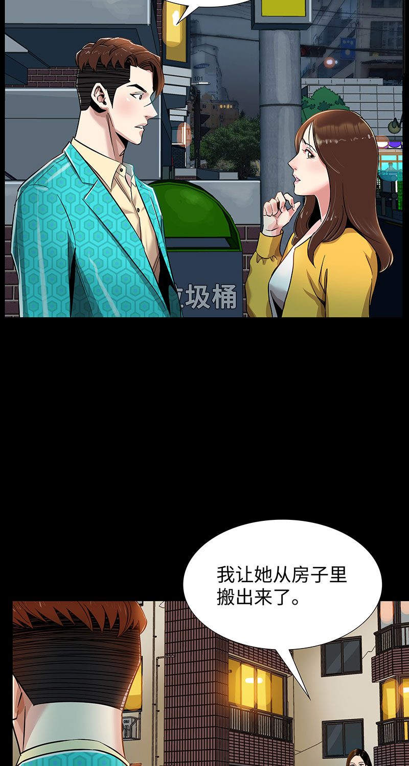 《赞助人》[第4话] 约定 第25页