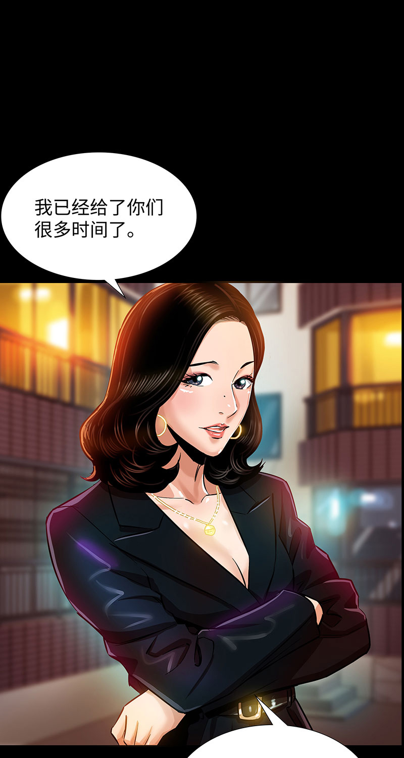 《赞助人》[第4话] 约定 第27页