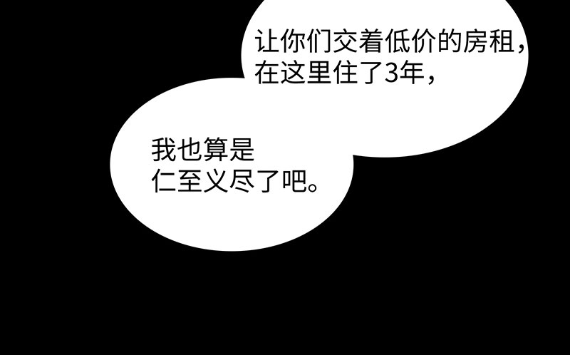 《赞助人》[第4话] 约定 第28页