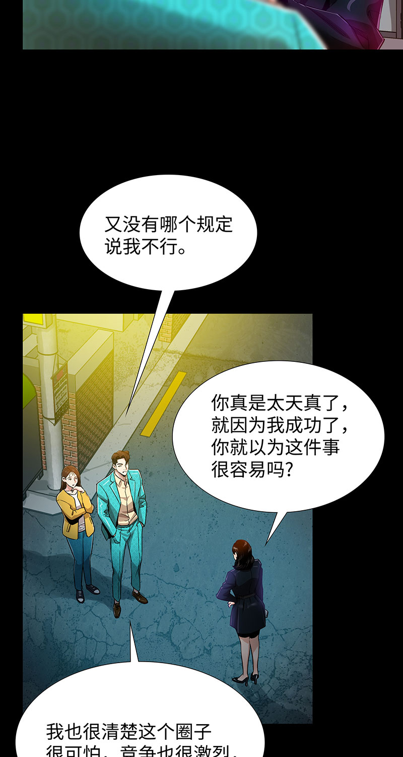 《赞助人》[第4话] 约定 第31页