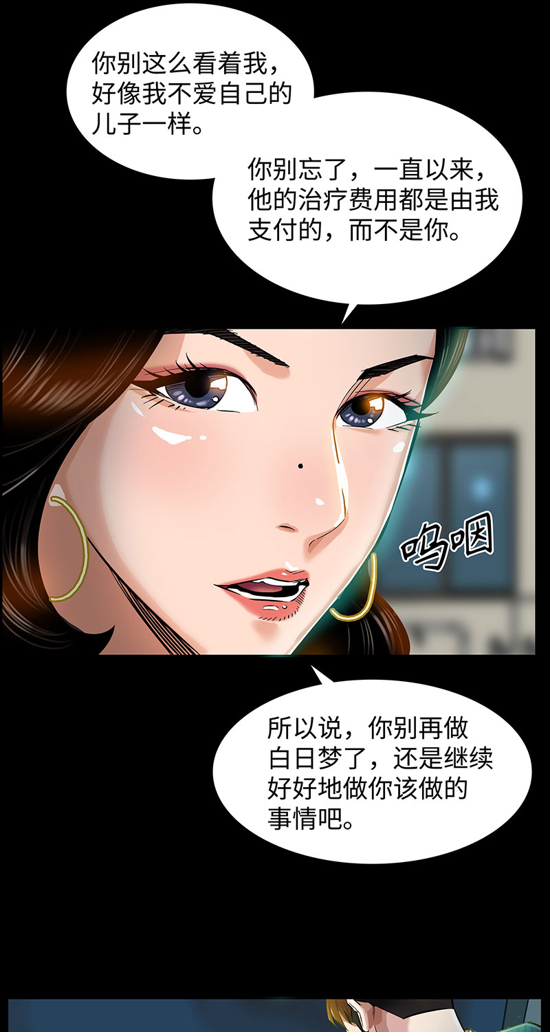 《赞助人》[第4话] 约定 第35页